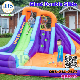 สไลเดอร์คู่ Giant Double Slide Wet&Dry