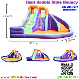 สไลเดอร์คู่ Giant Double Slide Wet&Dry