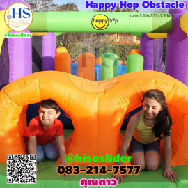 บ้านลมผจญภัย-Happy Hop Obstacle