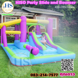 บ้านบอลเป่าลม พร้อม สไลด์สระน้ำ party slide