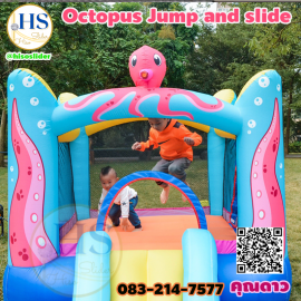 สวนน้ำปลาหมึก Octopus Jumping Castle 