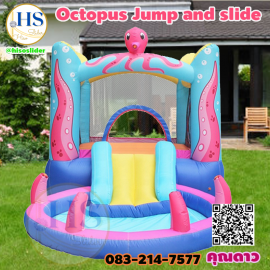 สวนน้ำปลาหมึก Octopus Jumping Castle 